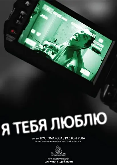 Kocham cie
