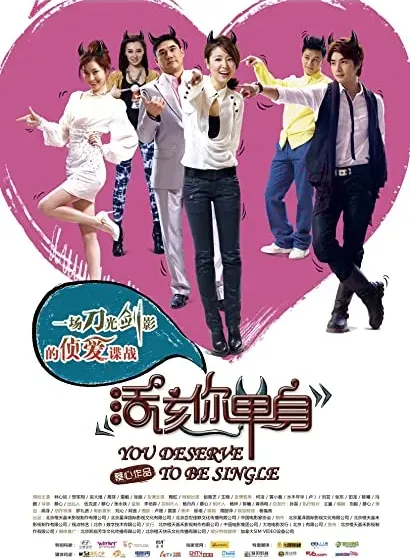 Huo gai ni dan shen