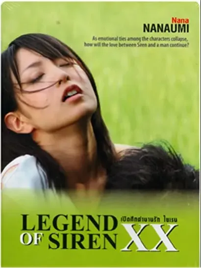 Legend of Siren XX: Diabolic Lust