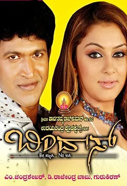 Bindass