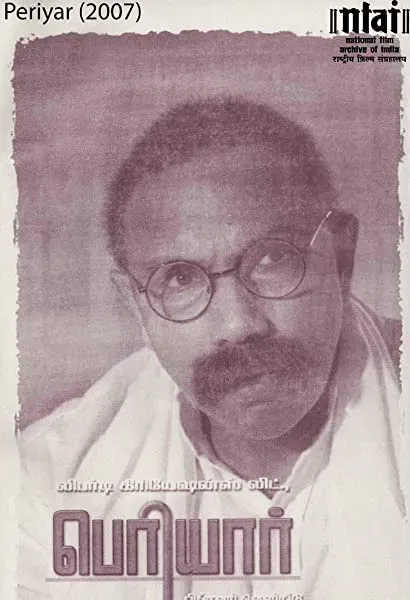 Periyar