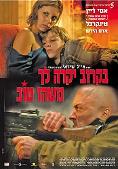 Bekarov Yikre Lekha Mashehu Tov