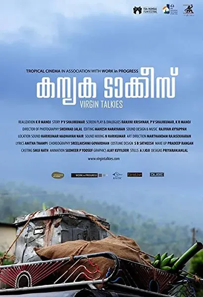 Kanyaka Talkies