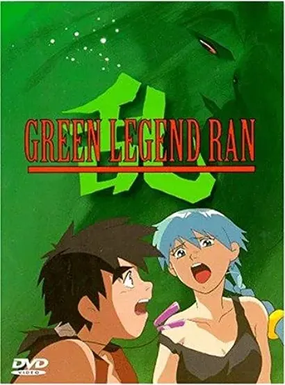 Gurinrejendo ran