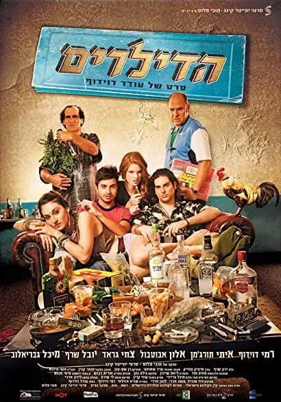The Dealers