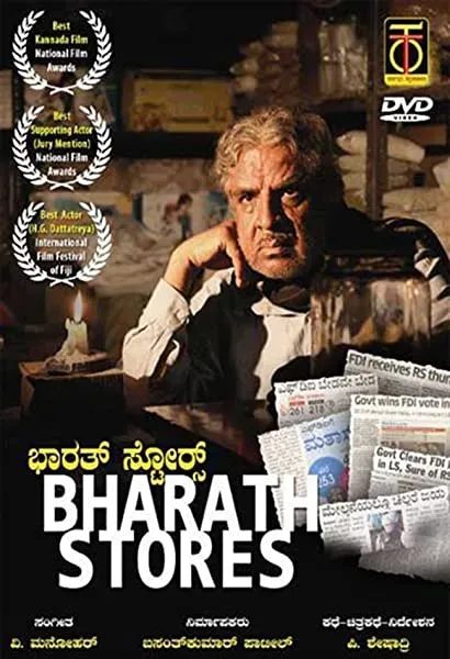 Bharath Stores