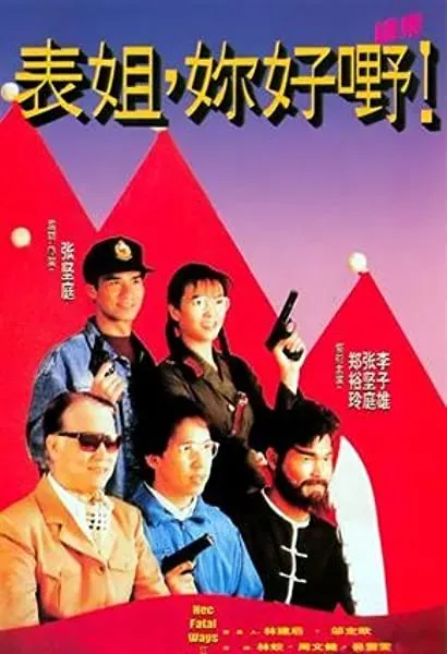 Biao jie, ni hao ye!