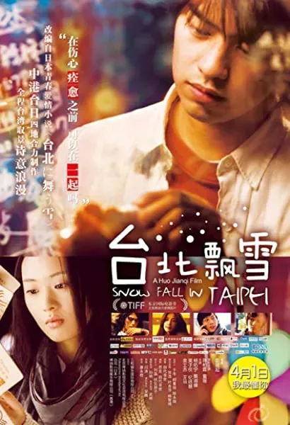 Tai bei piao xue