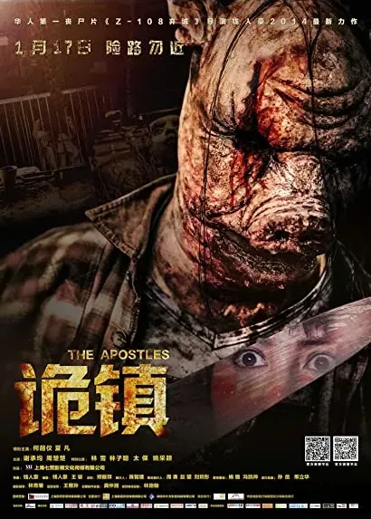 Gui zhen
