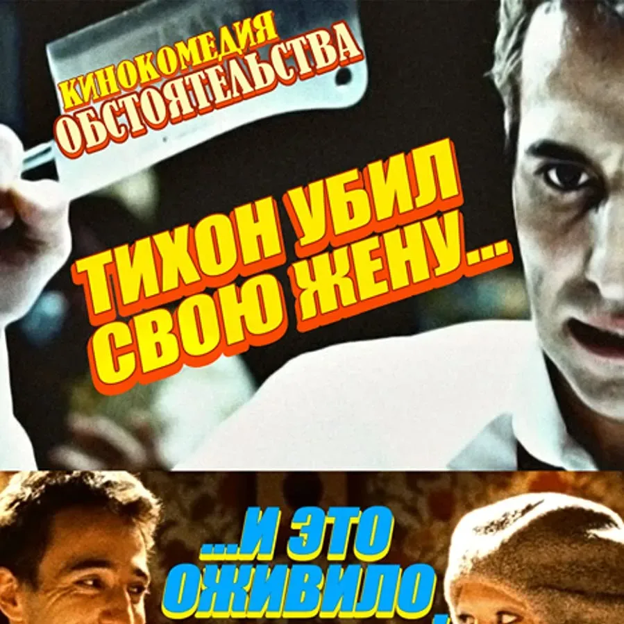 Obstoyatelstva online