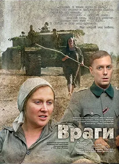 Wrogowie