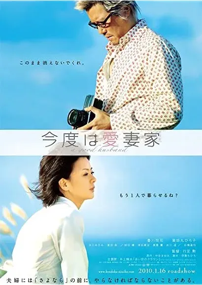 Kondo wa aisaika