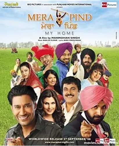 Mera Pind: My Home