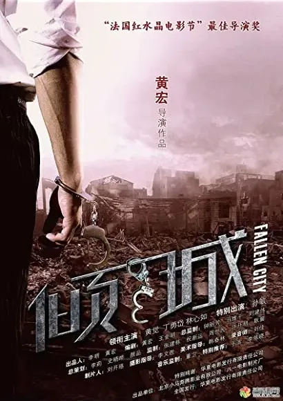 Qing Cheng