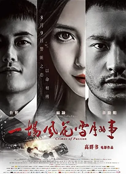 Yi Chang Feng Hua Xue Yue De Shi