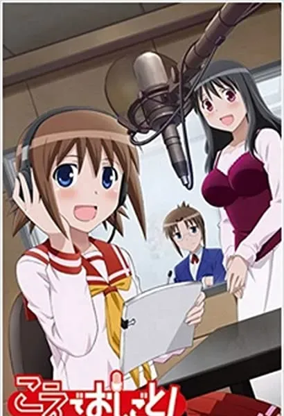 Koe de Oshigoto! The Animation