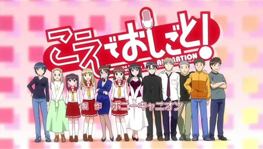 Koe de Oshigoto! The Animation online