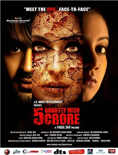 5 Ghantey Mien 5 Crore