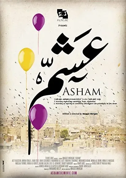 Asham