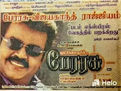 Perarasu