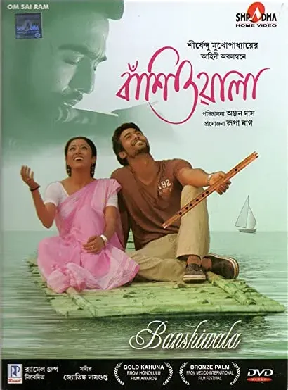 Banshiwala