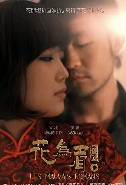 Hua wei mei