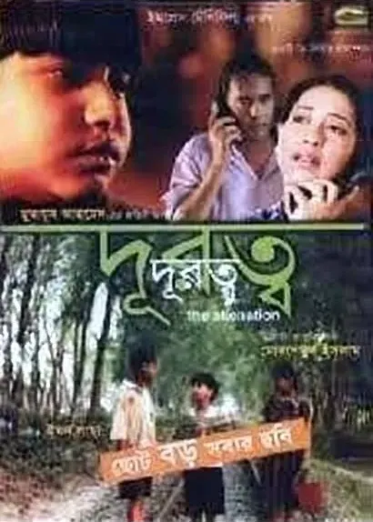 Duratta