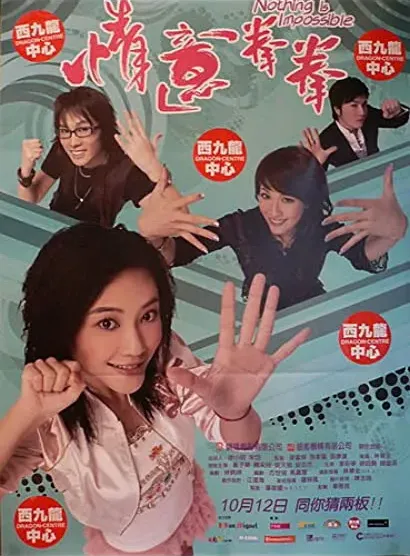 Ching yee kuen kuen