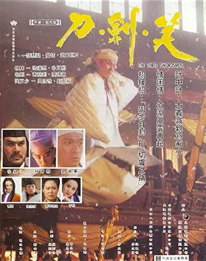 Dao, jian, xiao