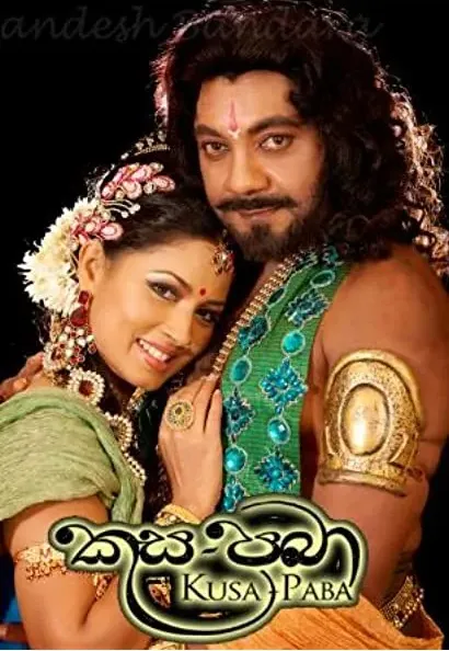 Kusa-Paba