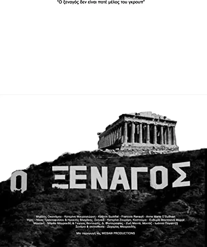 O xenagos