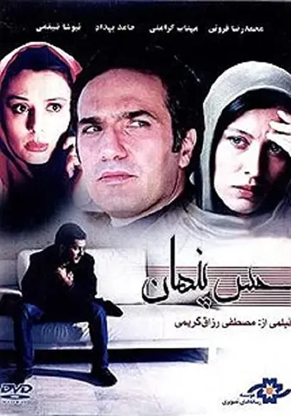 Hess-e Penhan