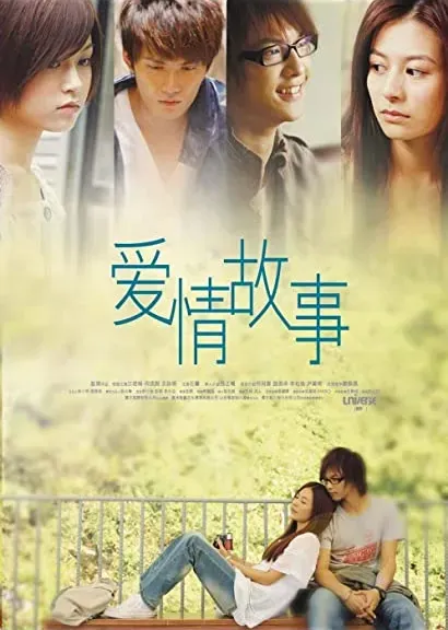 Oi ching ku see