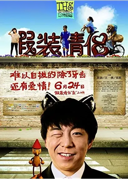 Jia Zhuang Qing Lv