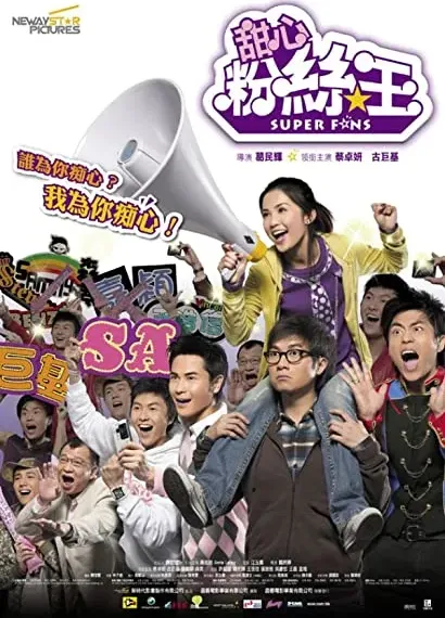 Tim sum fun si wong