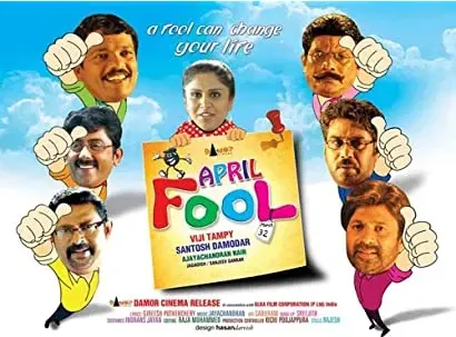 April Fool