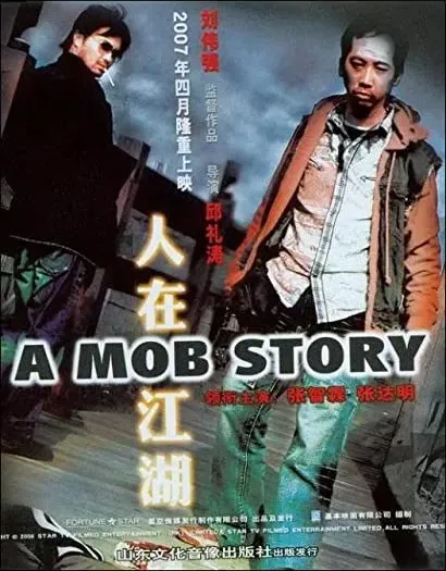 Yan tsoi gong wu