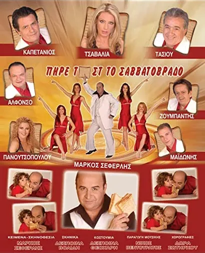 Pyretost to savvatovrado