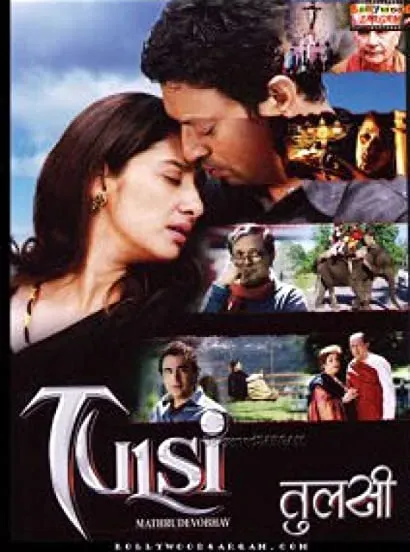 Tulsi: Mathrudevobhava