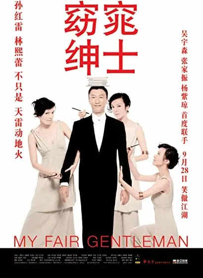 Yao tiao shen shi