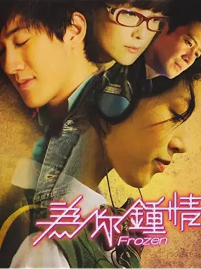 Wai nei chung ching