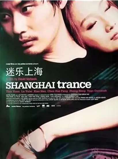 Shanghai Trance