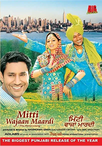 Mitti Wajaan Maardi