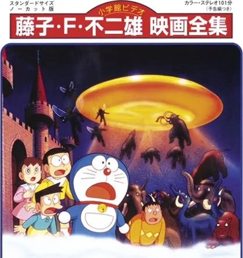 Doraemon: Nobita to Kumo no ôkoku online