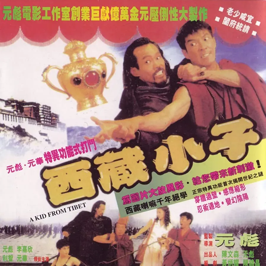Xi Zang xiao zi online