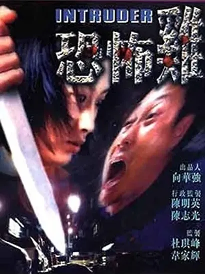 Hung bou gai