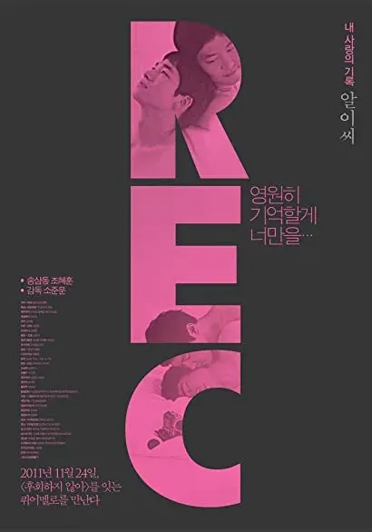 REC [Al-i-ssi]