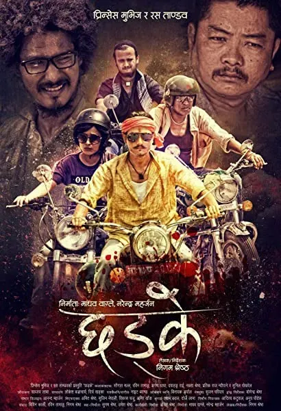 Chhadke