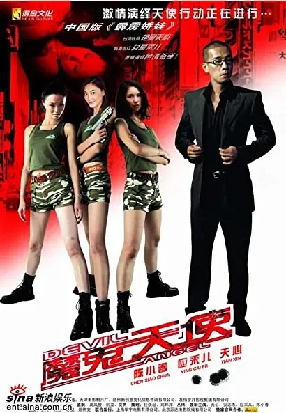 Moh gwai tin si