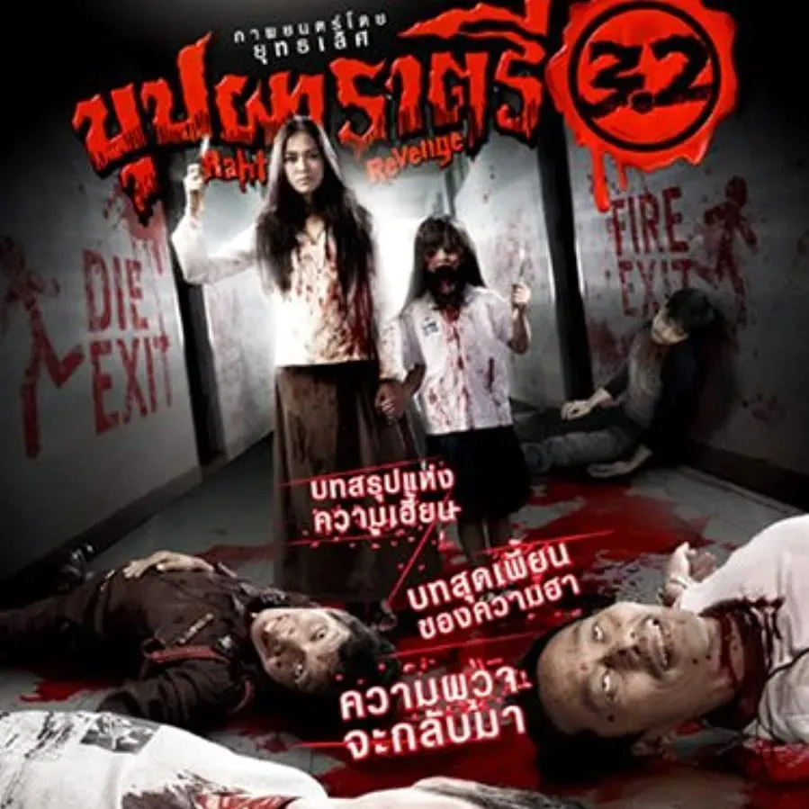 Buppah Rahtree 3.2 online